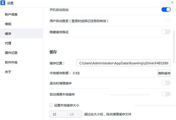 ZDrive截圖