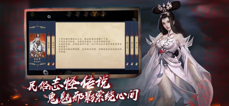 聊齋之陰陽瞳截圖