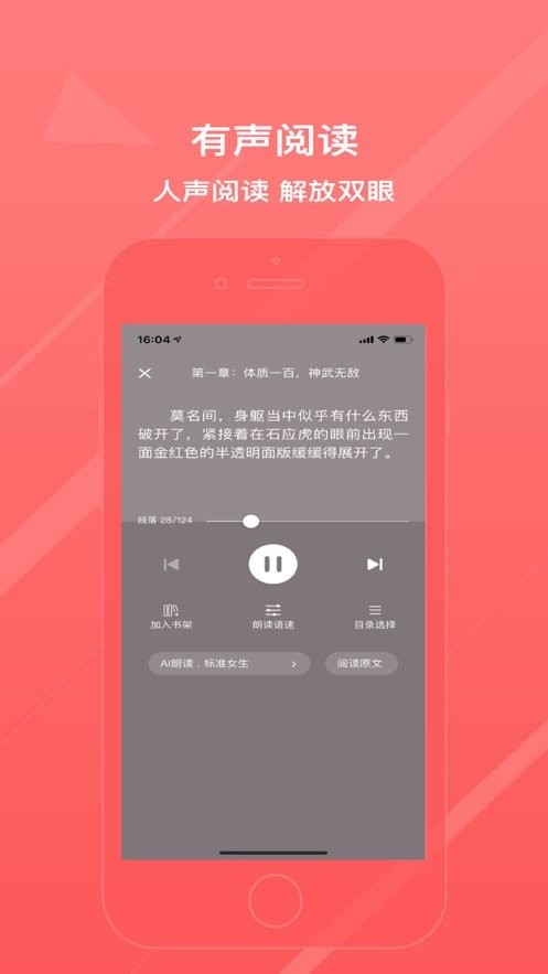腐萌小說app截圖