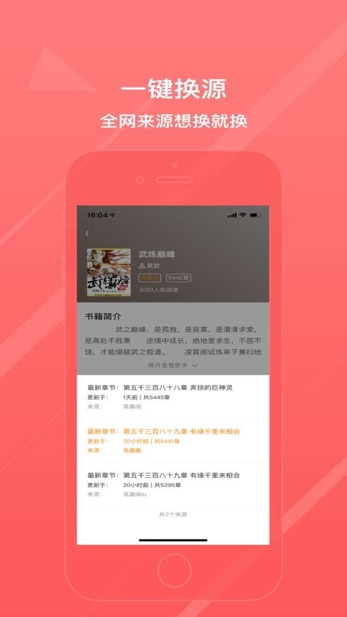 腐萌小說app截圖
