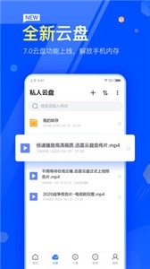 迅雷截圖