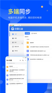 迅雷