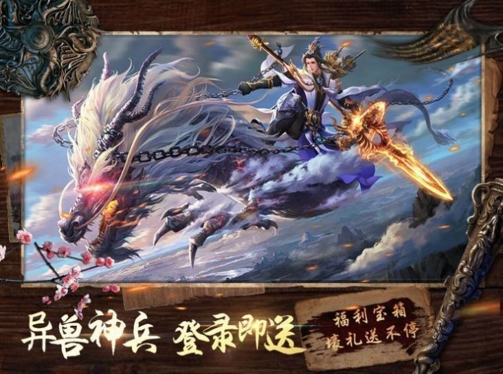 乾靈九州截圖