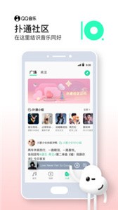QQ音樂(lè)截圖