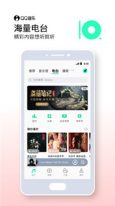 QQ音樂(lè)