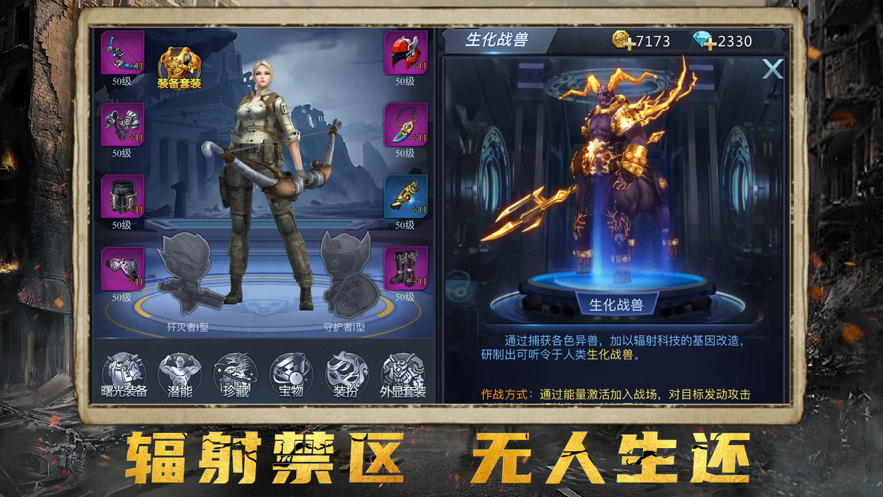 黎明法則截圖
