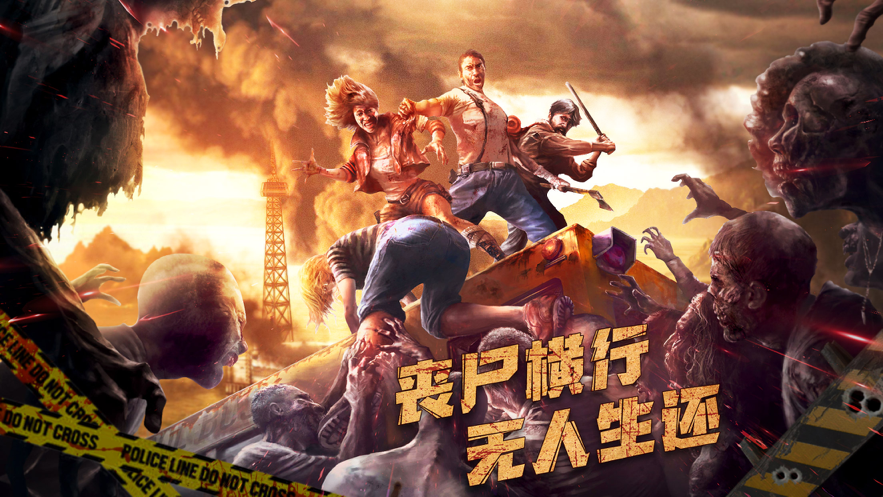 黎明法則截圖