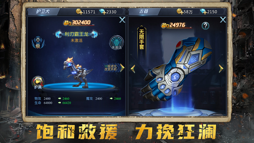 黎明法則截圖