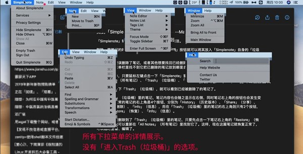 Simplenote截圖