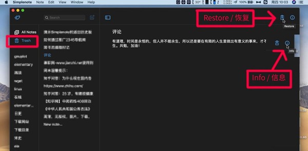 Simplenote截圖