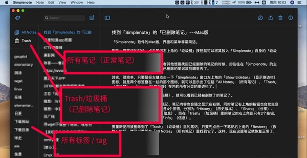 Simplenote截圖