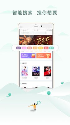 點(diǎn)閱小說大全軟件截圖