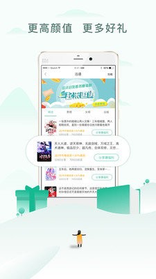 點(diǎn)閱小說大全軟件截圖