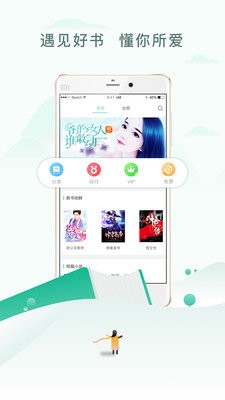 點(diǎn)閱小說大全軟件截圖