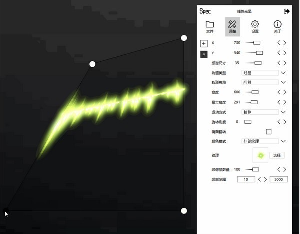 specinker截圖