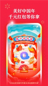 QQ瀏覽器截圖