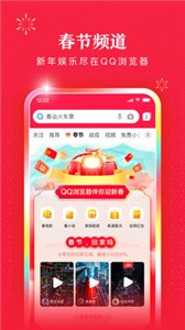 QQ瀏覽器截圖