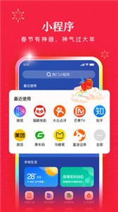 QQ瀏覽器截圖