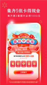 QQ瀏覽器
