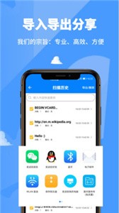 掃一掃截圖