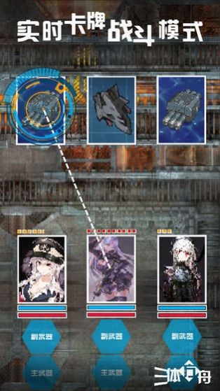 三體方舟截圖