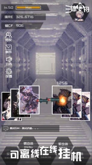 三體方舟截圖