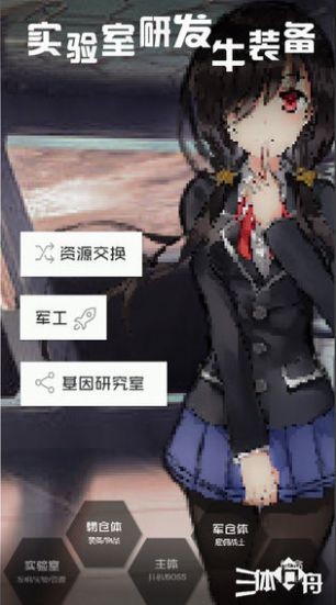 三體方舟截圖