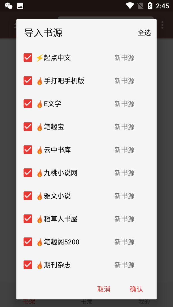 飛俠小說