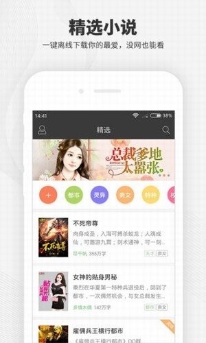 梧桐閱讀截圖