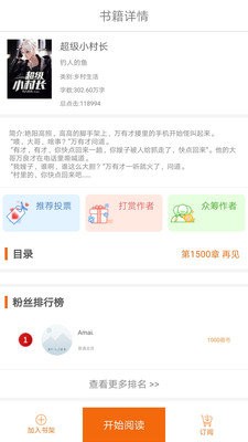 問天書院app截圖