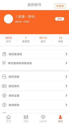 問天書院app截圖