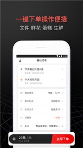 順豐同城急送截圖