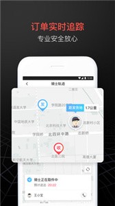 順豐同城急送截圖