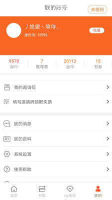 問天書院app