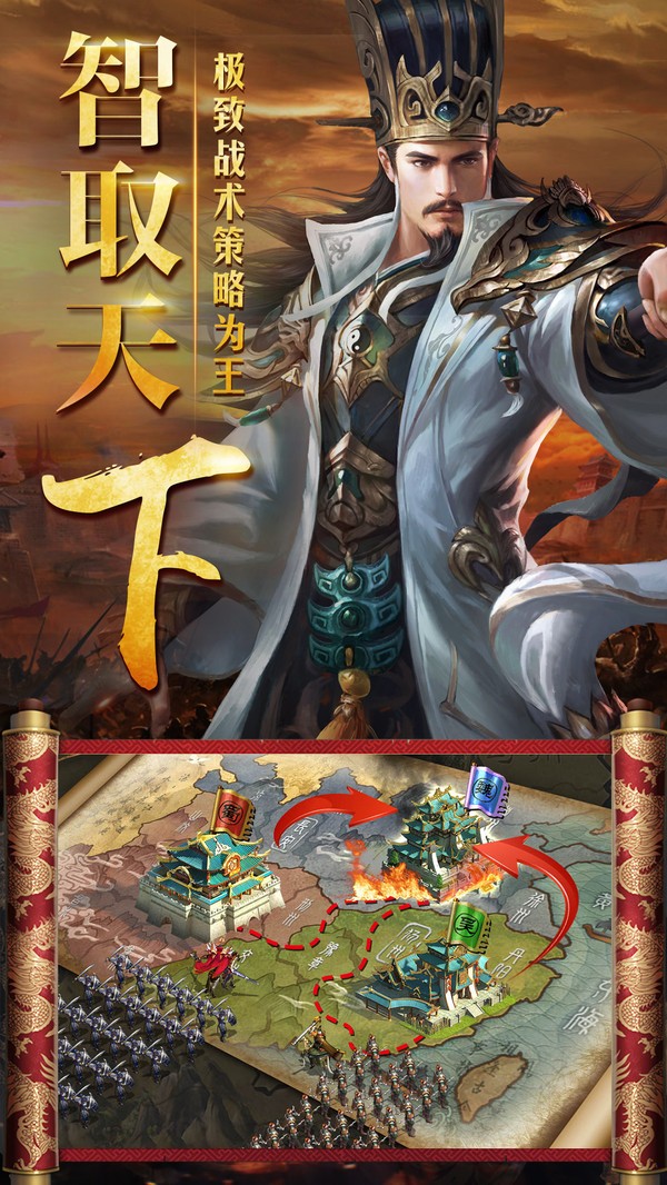 三國擒雄之名將臨世截圖