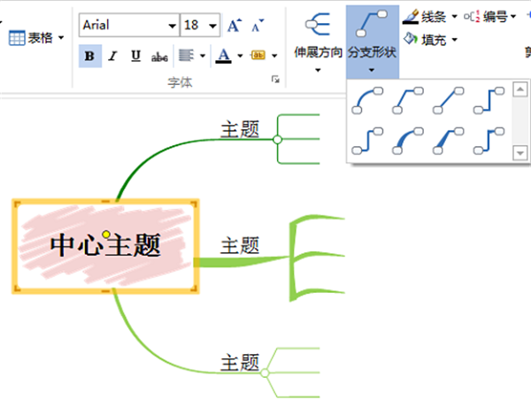 Mindmapper截圖