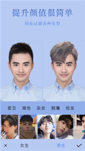 試發(fā)型相機截圖