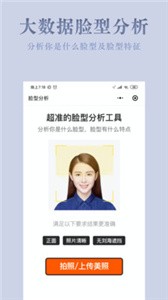 試發(fā)型相機截圖