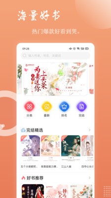 讀樂星空軟件截圖