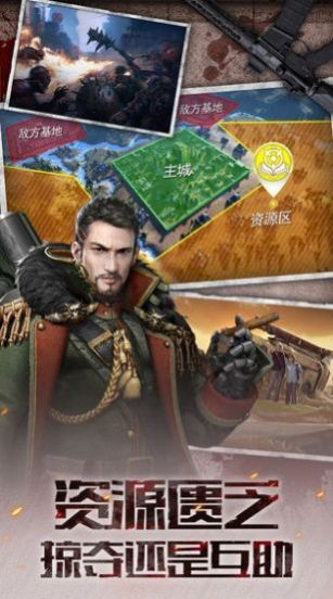 末世黎明截圖