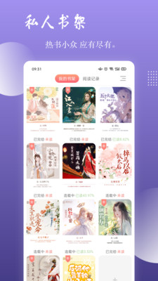 讀樂星空軟件