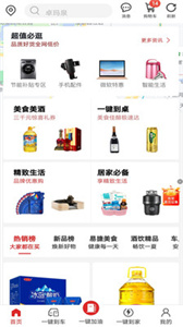 易捷加油
