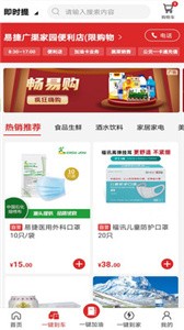 易捷加油截圖