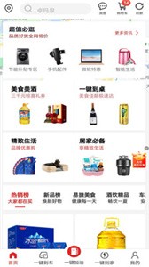易捷加油截圖