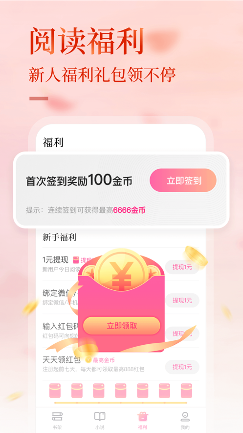 悸花樂讀