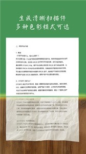 白描截圖