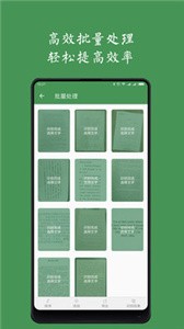 白描截圖