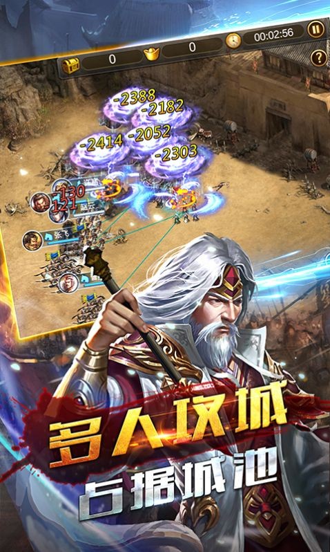吞食三國志截圖