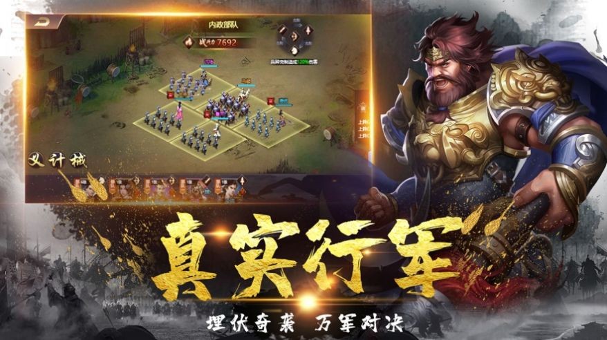 蠻王無雙戰(zhàn)爭截圖