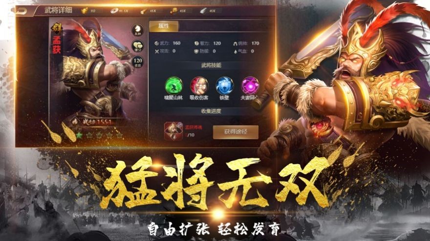 蠻王無雙戰(zhàn)爭截圖